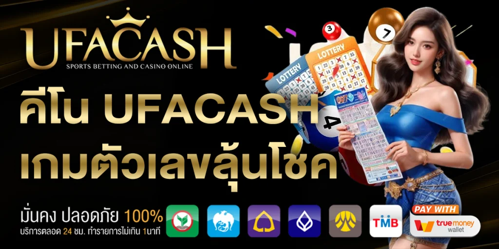 คีโน