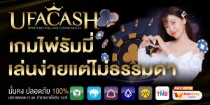 ไพ่รัมมี่